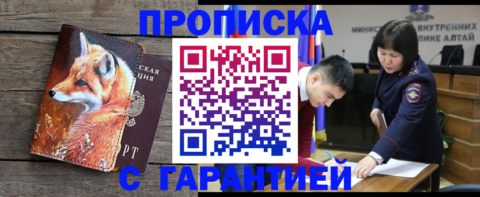 временная регистрация 2025 в Кировграде