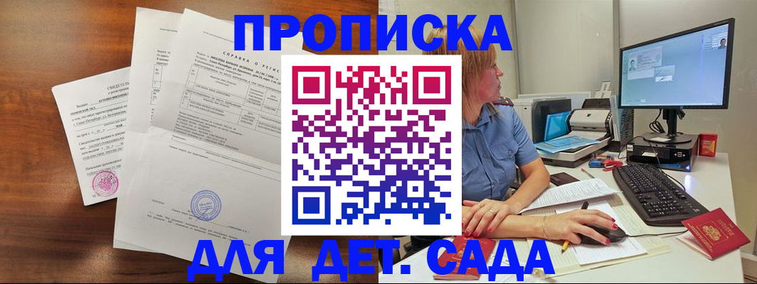 временная регистрация купить в Кировграде