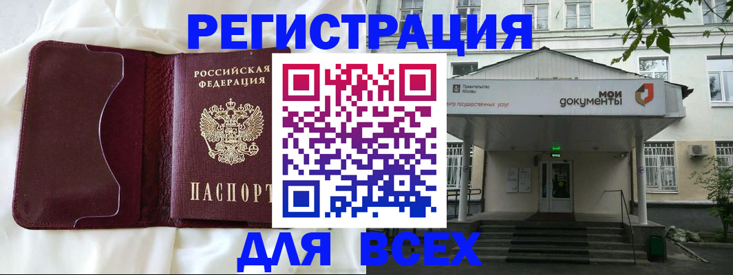 прописка поиск в Кировграде