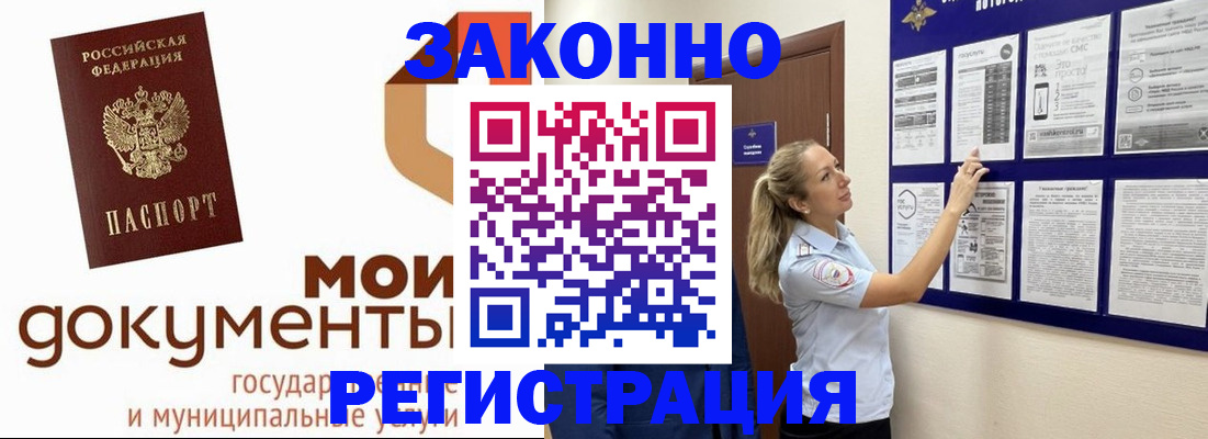 временная регистрация для всех в Кировграде