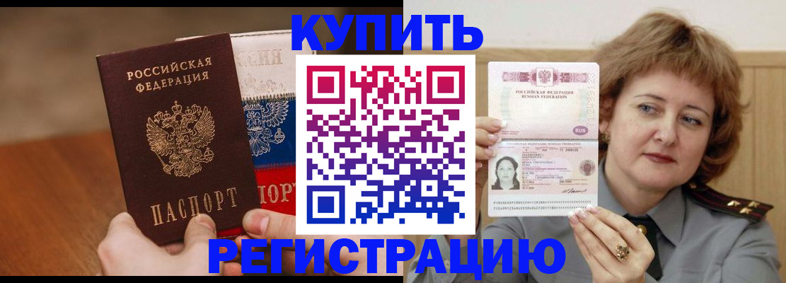временная регистрация надежно в Кировграде