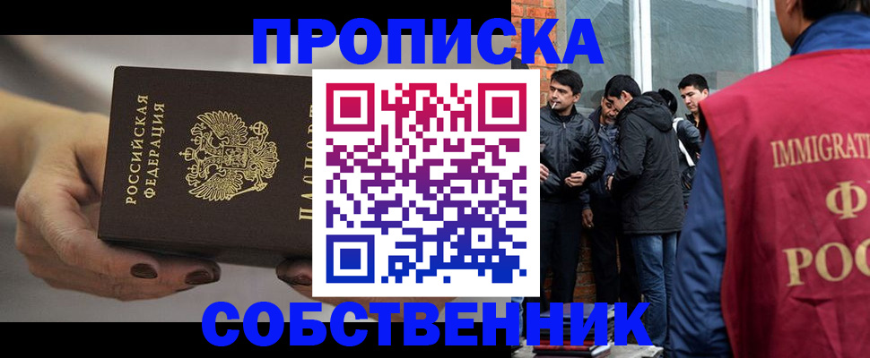 прописка штамп в Кировграде
